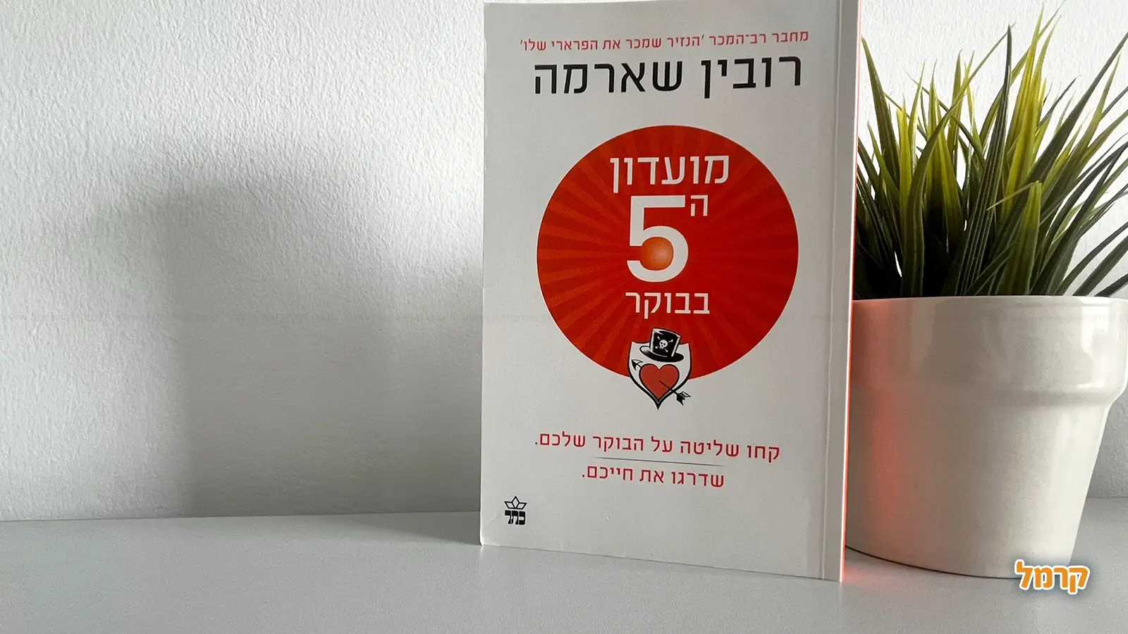 בחירת ספר למתנה אישית, מה צריך לדעת? בחירת ספר למתנה אישית, מה צריך לדעת?